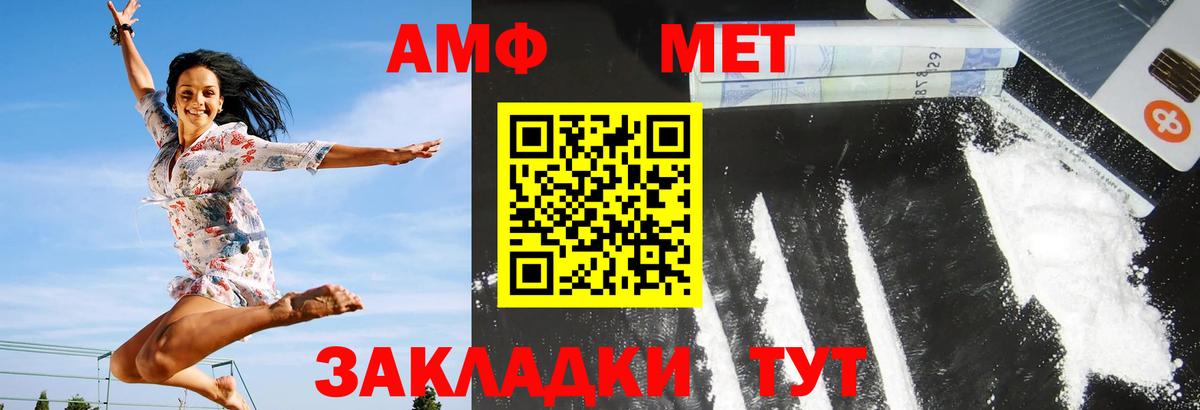 АМФ  Amphetamine 98%  АМФ  Вход с VPN  Бийск 