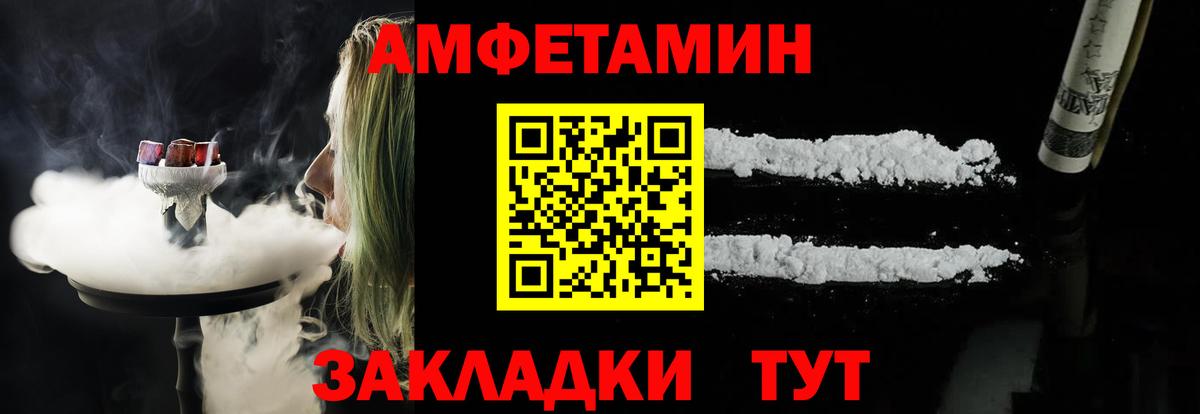 АМФЕТАМИН VHQ Бийск
