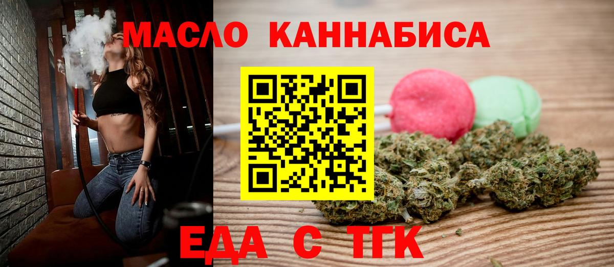 Бийск  Canna-Cookies марихуана  Вход с VPN 