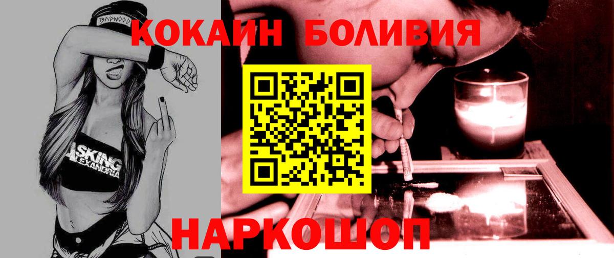 COCAIN Fish Scale  Вход с VPN  Cocaine 98%  Бийск 