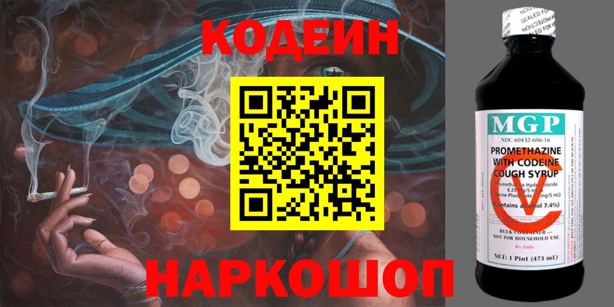 Кодеин  ГАШ  МАРИХУАНА  Мефедрон  Бийск  Вход с VPN  КОКАИН  Меф МЯУ МЯУ кристаллы  АМФЕТАМИН  
