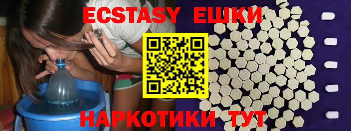 Бийск  ЭКСТАЗИ Philipp Plein  ЭКСТАЗИ  Вход с VPN 