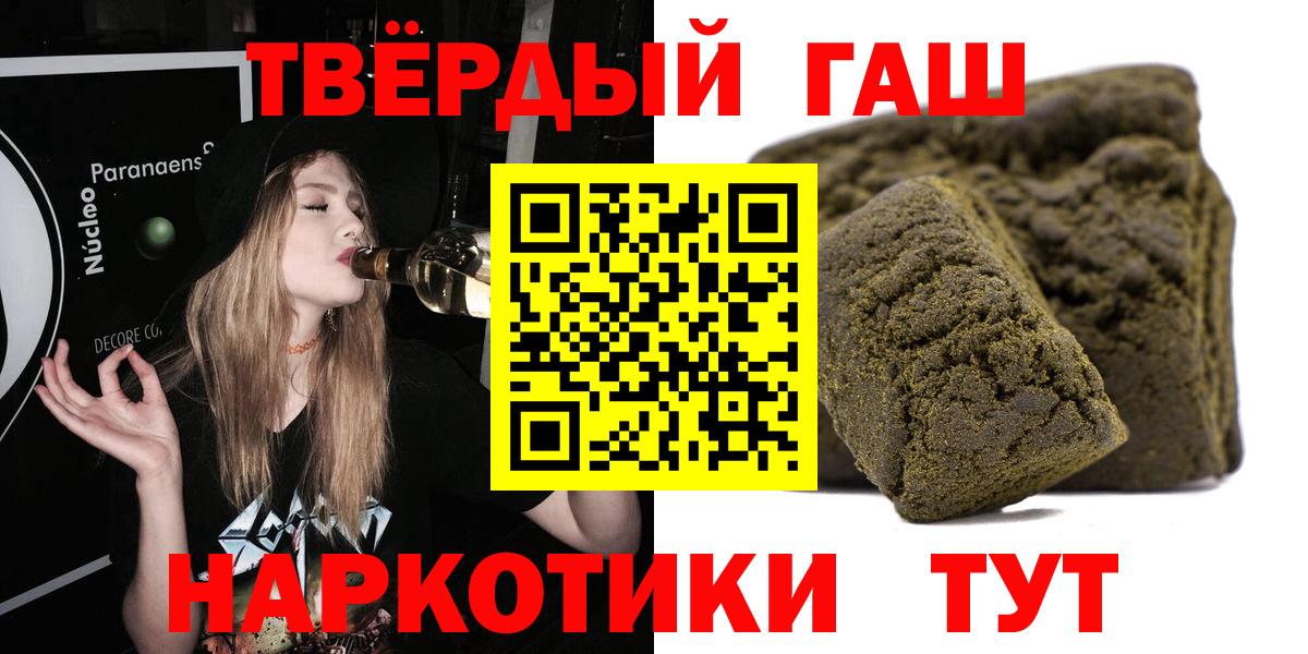 Гашиш убойный  ГАШИШ  Гашиш VHQ  Бийск  Вход с VPN 