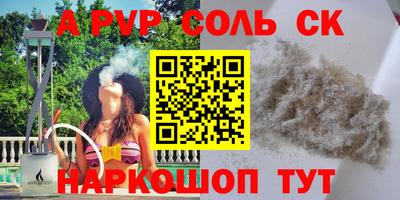 стафф Ачхой-Мартан