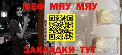 стафф Ачхой-Мартан