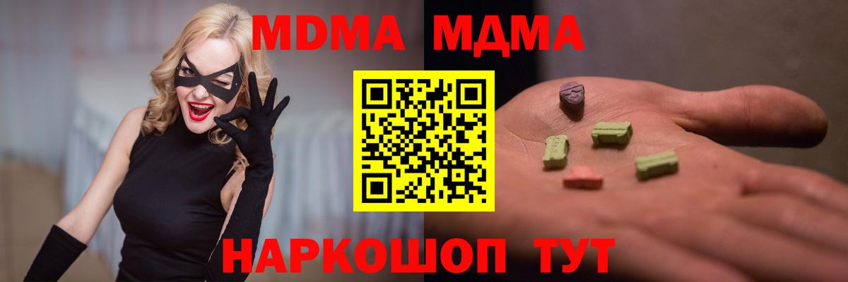 MDMA молли Бийск