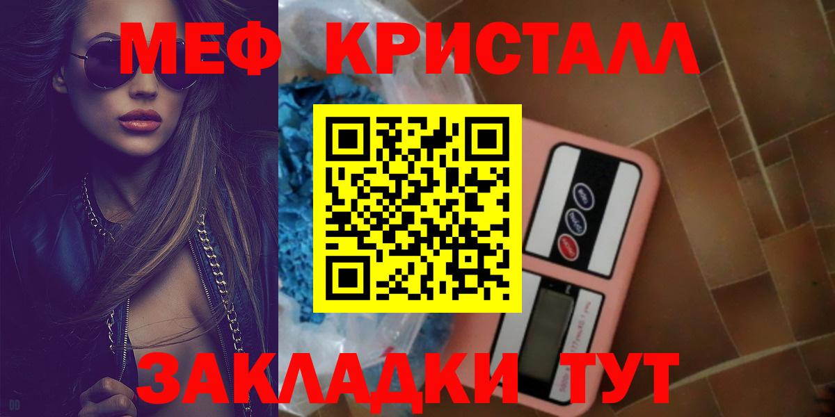МЕФ  Бийск