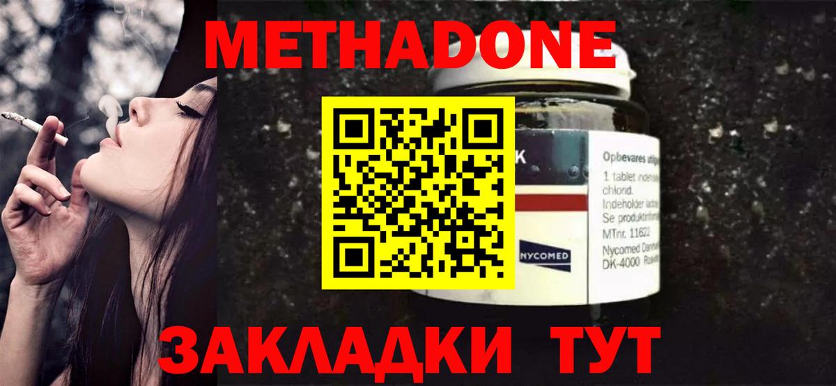 МЕТАДОН мёд  Вход с VPN  Бийск 