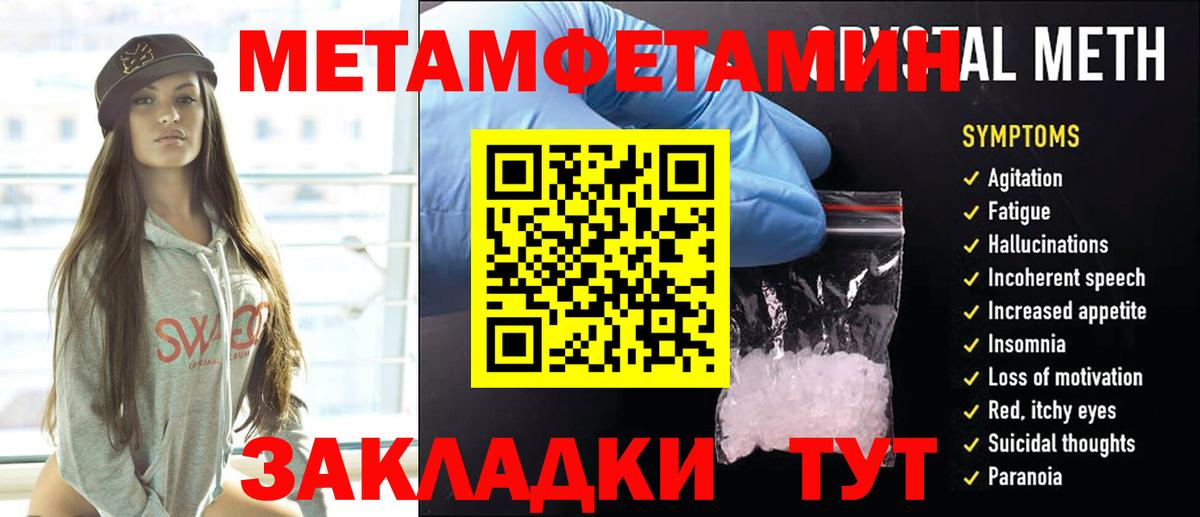 Первитин винт Бийск