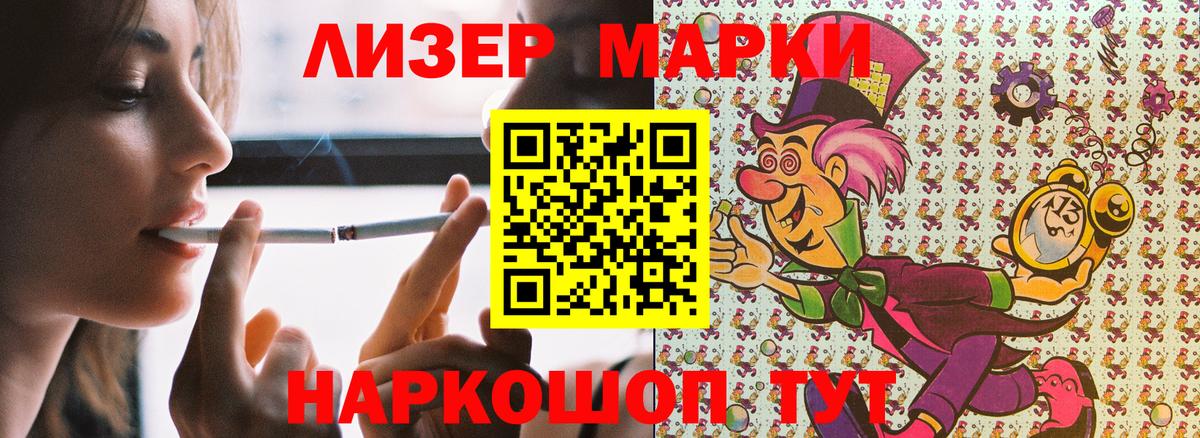 Бийск  Марки 25I-NBOMe 1500мкг  Вход с VPN  Марки 25I-NBOMe 1500мкг 