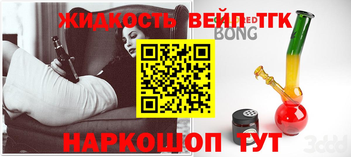 ТГК концентрат Бийск