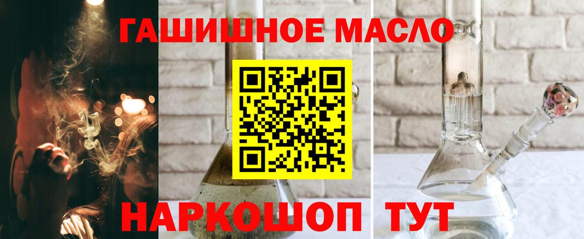 Бийск  Дистиллят ТГК концентрат  Вход с VPN 