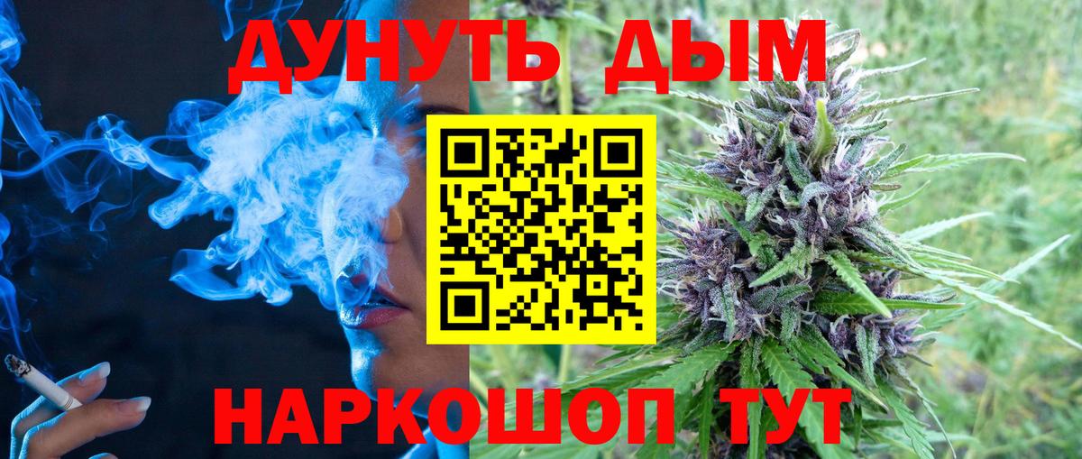Марихуана White Widow  Марихуана сатива  МАРИХУАНА White Widow  Бийск  Вход с VPN 